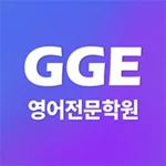 Logo of GGEnglish - GGE영어학원 전용 android Application 